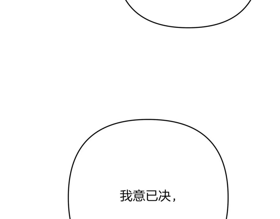 《钻石小姐历险记》第60话 无法忘记那孩子 第207页