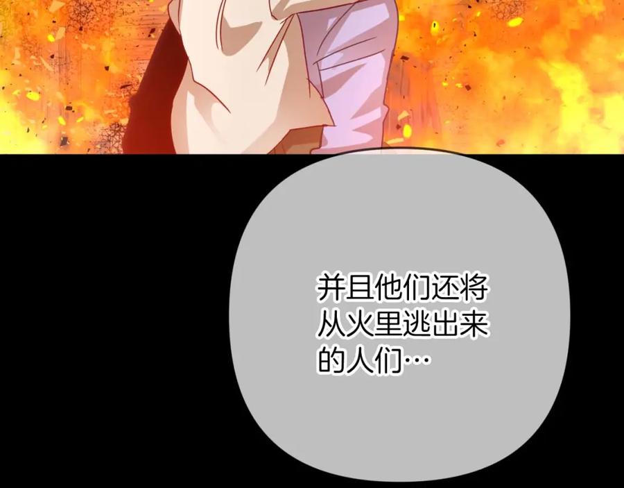 《钻石小姐历险记》第60话 无法忘记那孩子 第126页