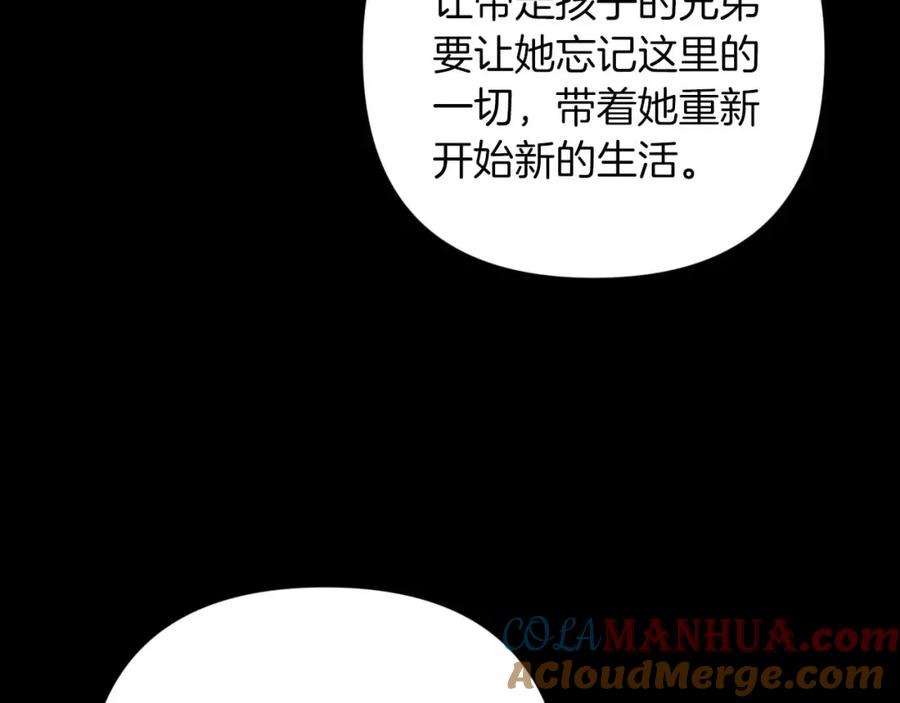 《钻石小姐历险记》第60话 无法忘记那孩子 第141页
