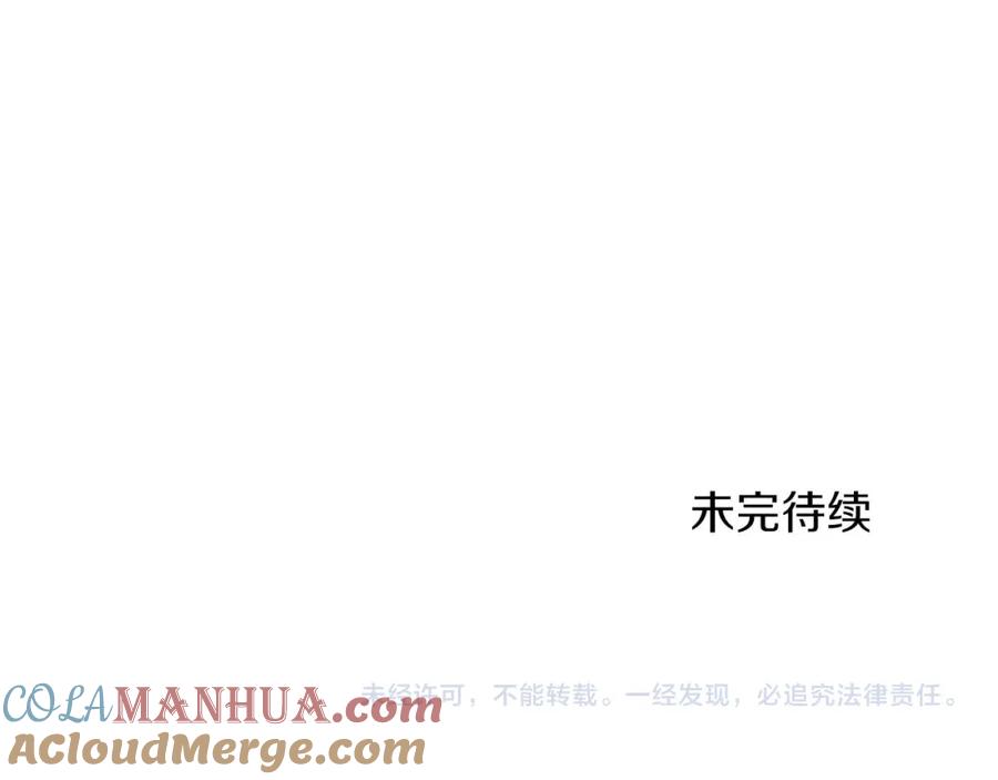 《钻石小姐历险记》第60话 无法忘记那孩子 第245页