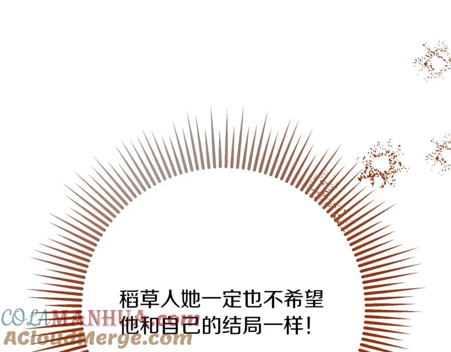 《钻石小姐历险记》第60话 无法忘记那孩子 第181页