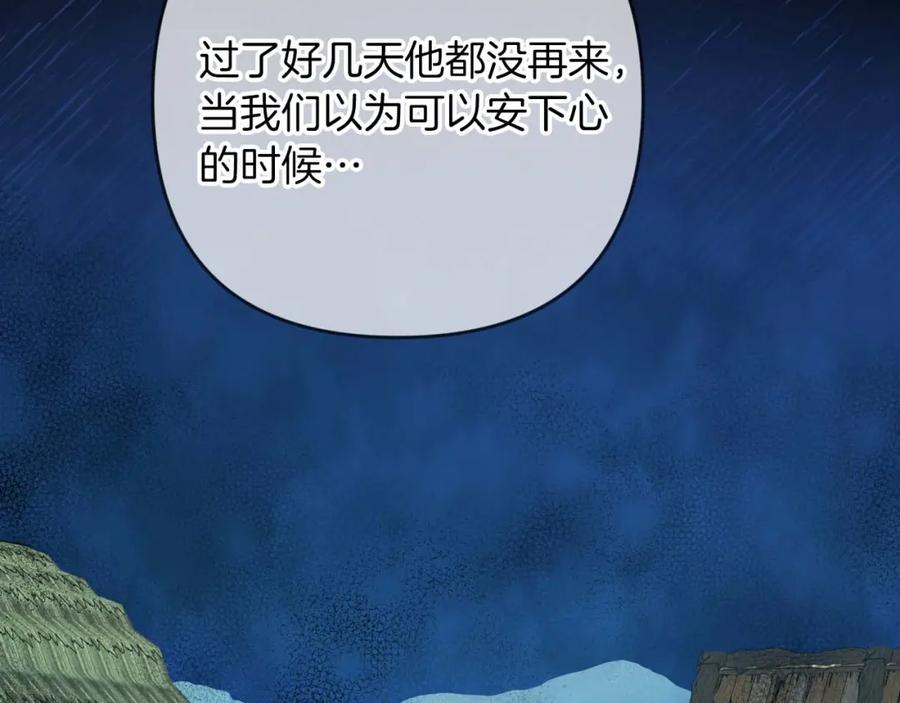 《钻石小姐历险记》第60话 无法忘记那孩子 第116页