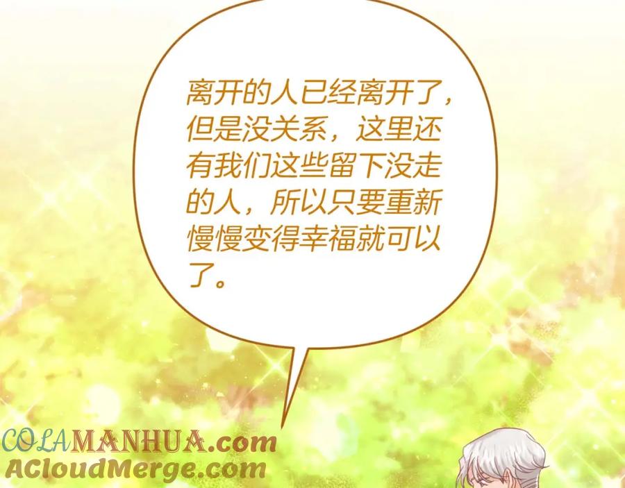 《钻石小姐历险记》第60话 无法忘记那孩子 第97页