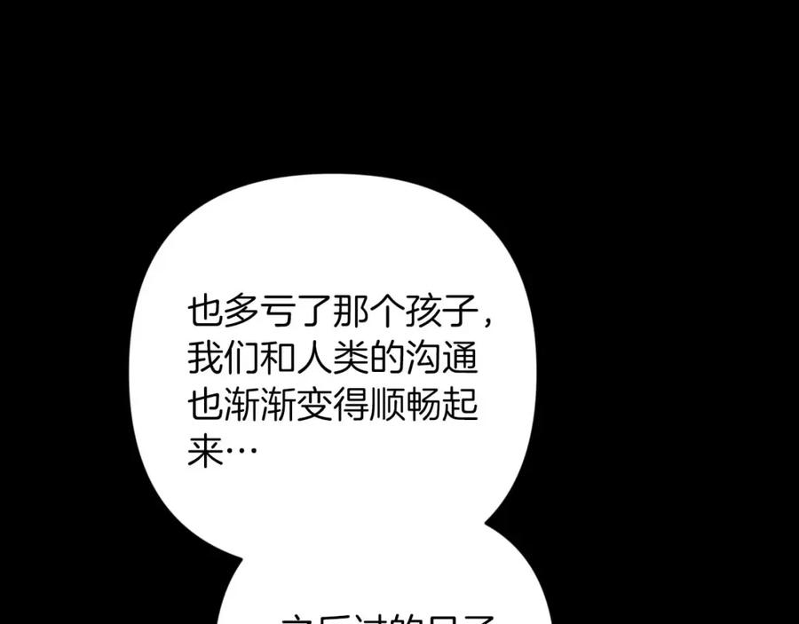 《钻石小姐历险记》第60话 无法忘记那孩子 第56页