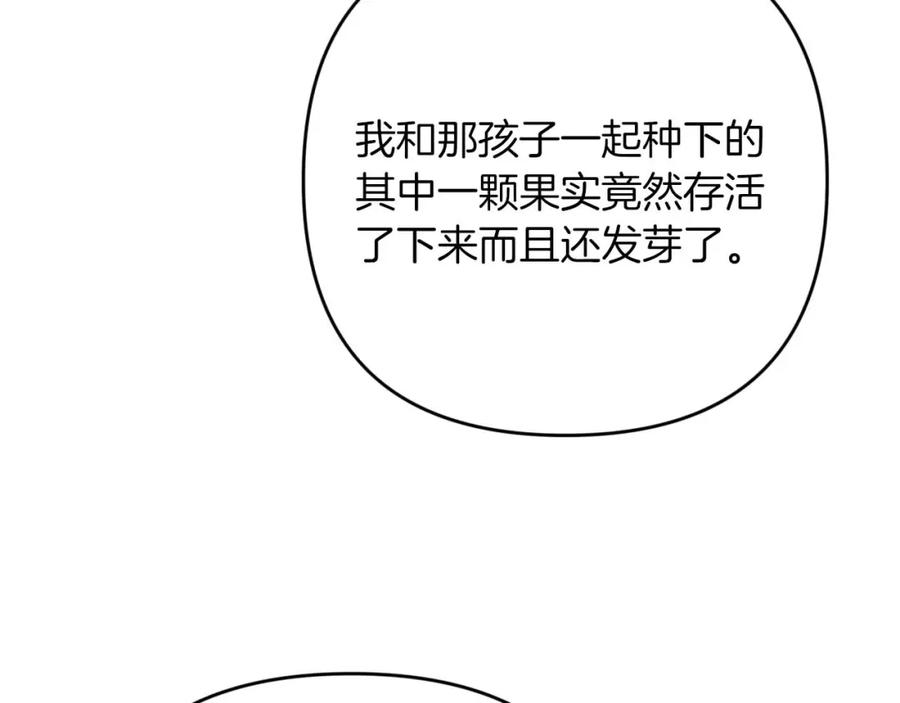 《钻石小姐历险记》第60话 无法忘记那孩子 第192页
