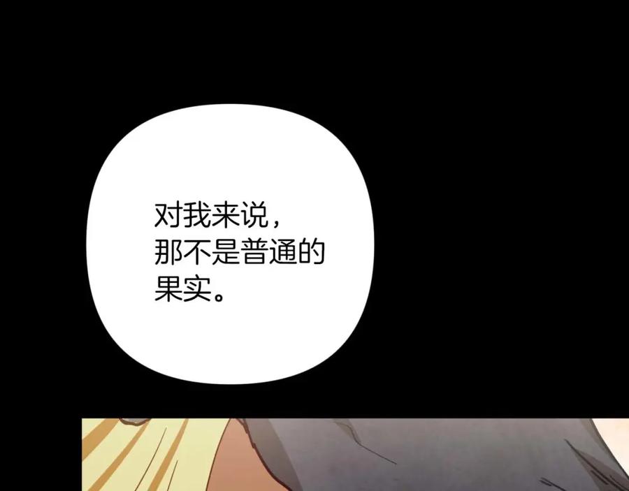 《钻石小姐历险记》第60话 无法忘记那孩子 第100页