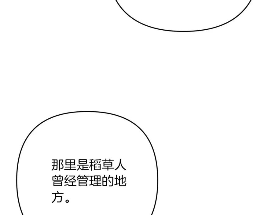 《钻石小姐历险记》第60话 无法忘记那孩子 第214页