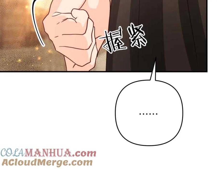 《钻石小姐历险记》第60话 无法忘记那孩子 第149页