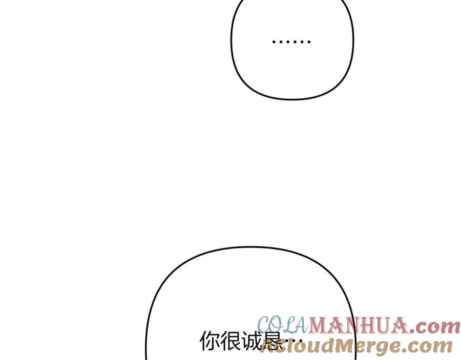 《钻石小姐历险记》第60话 无法忘记那孩子 第201页