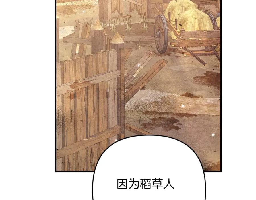 《钻石小姐历险记》第60话 无法忘记那孩子 第172页