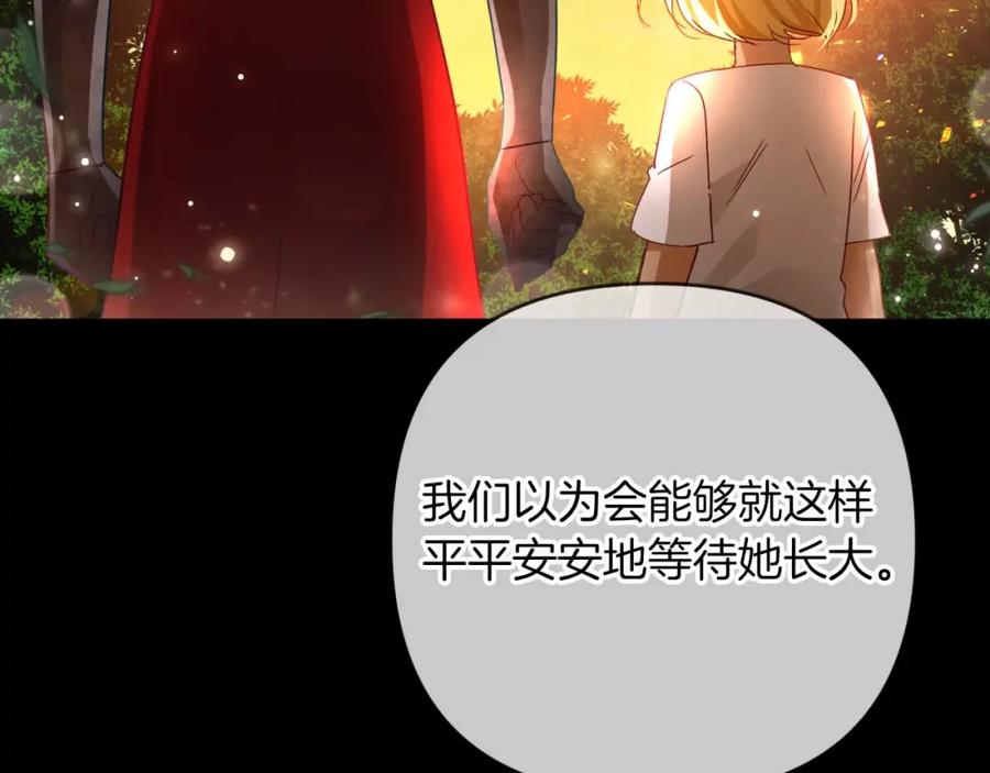 《钻石小姐历险记》第60话 无法忘记那孩子 第62页