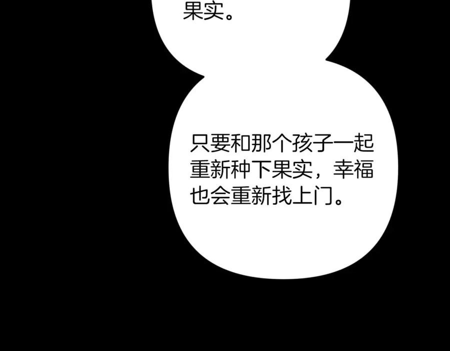 《钻石小姐历险记》第60话 无法忘记那孩子 第102页