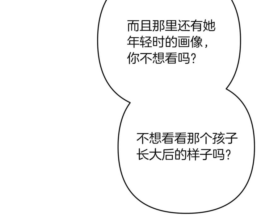 《钻石小姐历险记》第60话 无法忘记那孩子 第220页