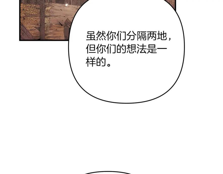 《钻石小姐历险记》第60话 无法忘记那孩子 第170页