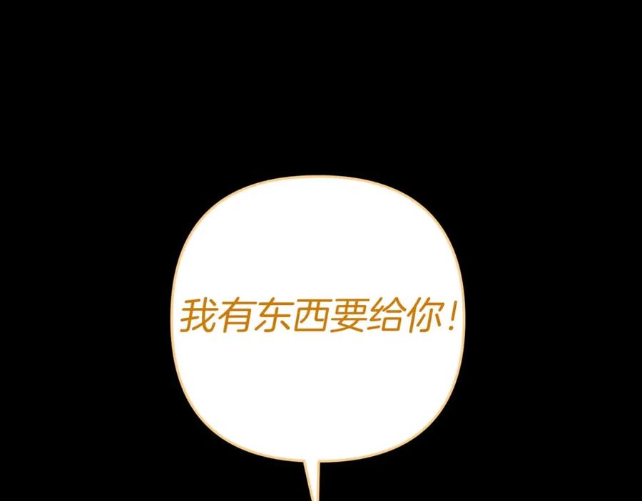 《钻石小姐历险记》第60话 无法忘记那孩子 第87页