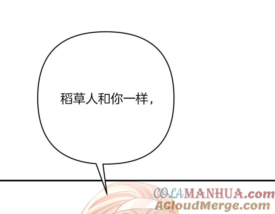 《钻石小姐历险记》第60话 无法忘记那孩子 第157页