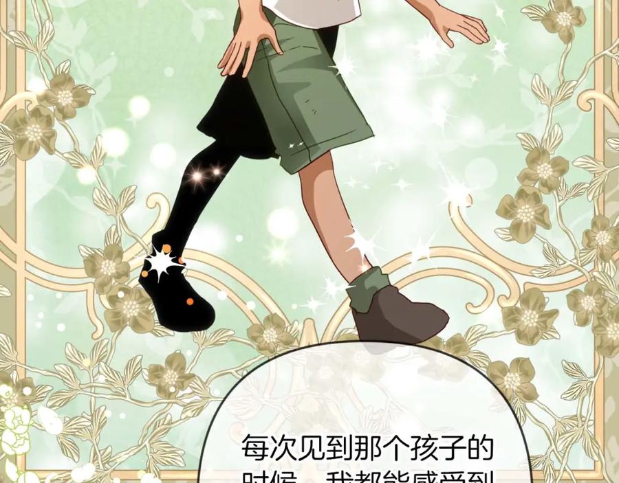 《钻石小姐历险记》第60话 无法忘记那孩子 第54页