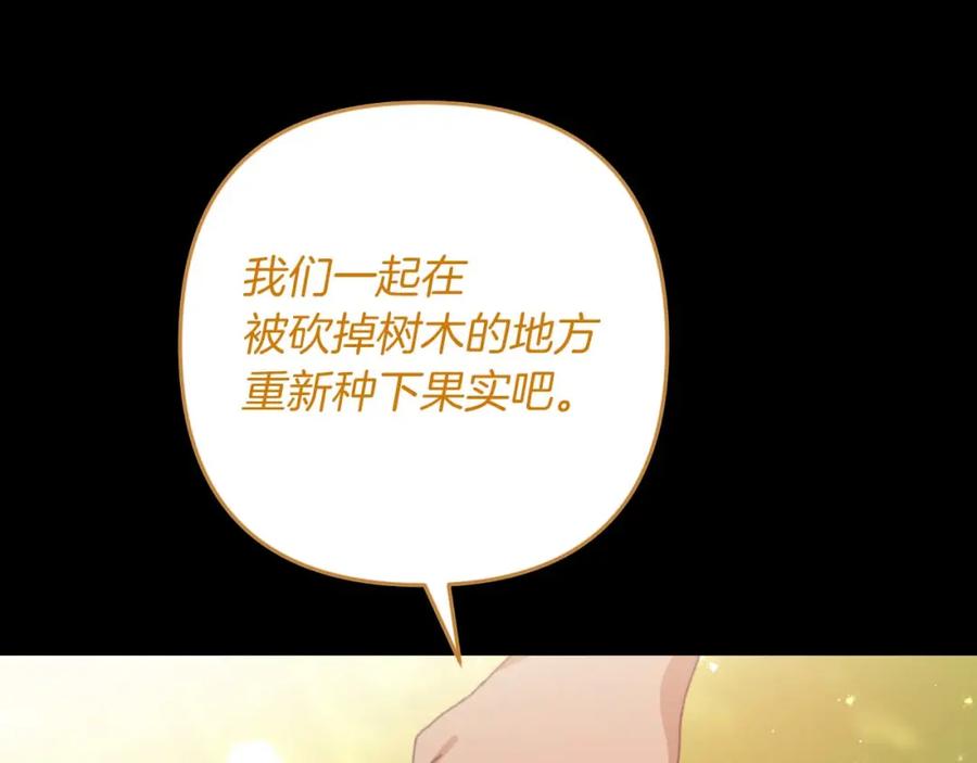 《钻石小姐历险记》第60话 无法忘记那孩子 第94页