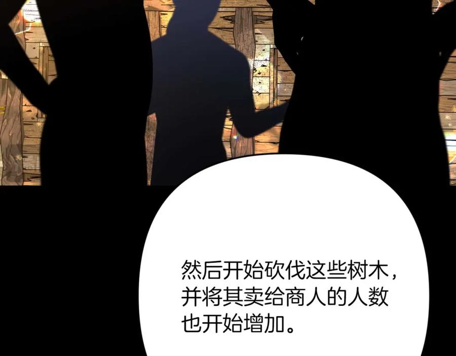 《钻石小姐历险记》第60话 无法忘记那孩子 第75页