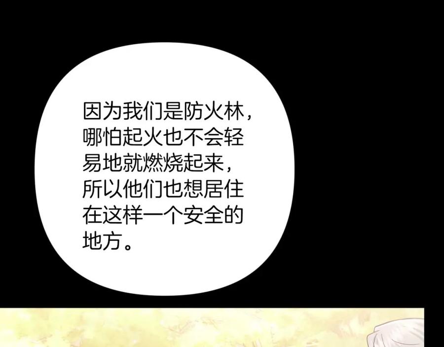 《钻石小姐历险记》第60话 无法忘记那孩子 第44页