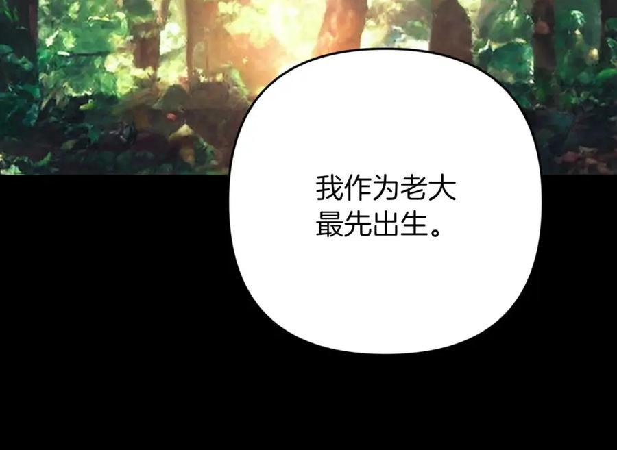 《钻石小姐历险记》第60话 无法忘记那孩子 第39页