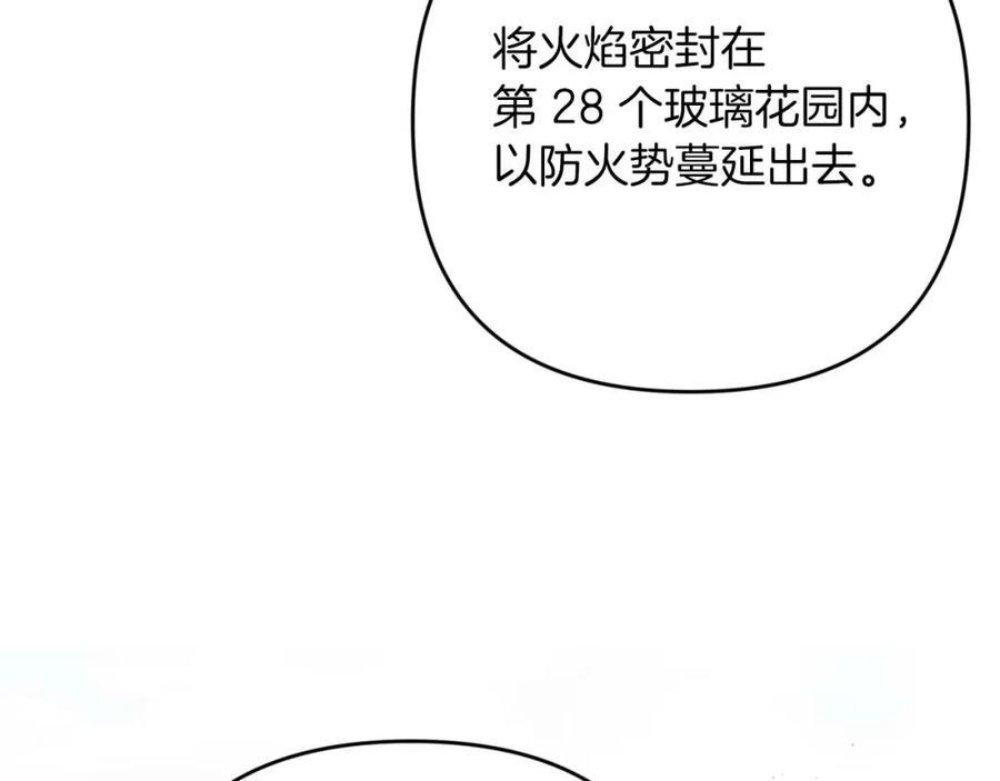 《钻石小姐历险记》第60话 无法忘记那孩子 第160页