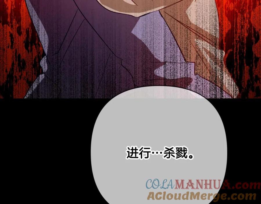 《钻石小姐历险记》第60话 无法忘记那孩子 第129页