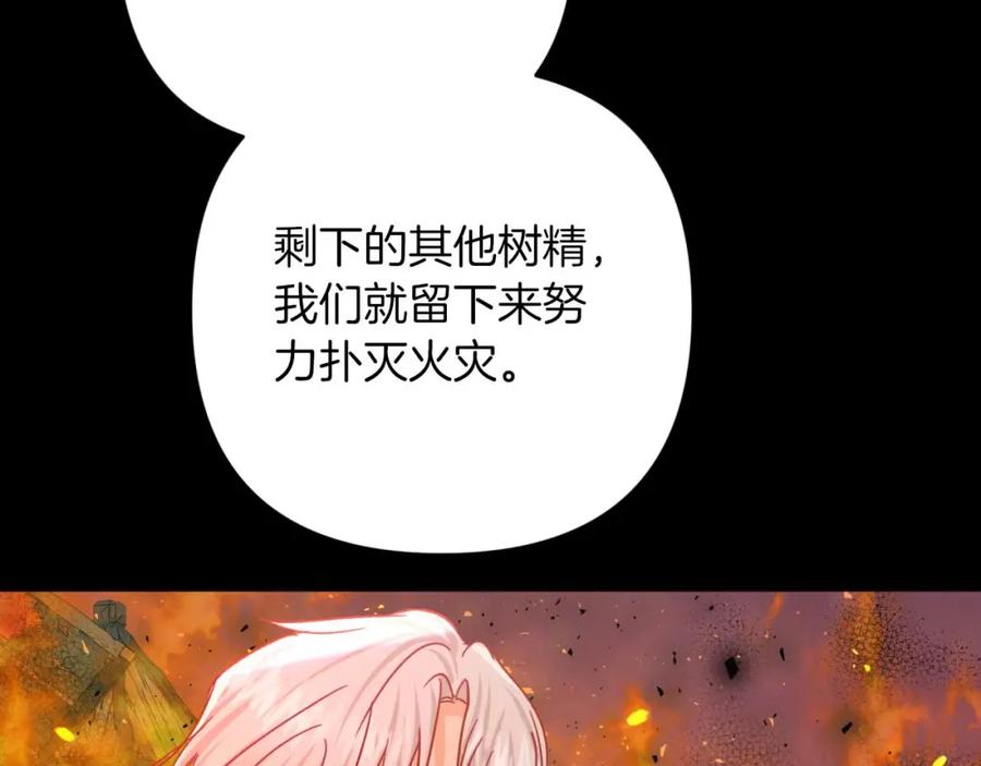 《钻石小姐历险记》第60话 无法忘记那孩子 第139页