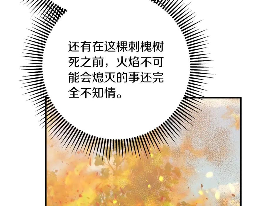 《钻石小姐历险记》第60话 无法忘记那孩子 第2页
