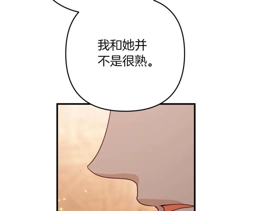 《钻石小姐历险记》第60话 无法忘记那孩子 第31页