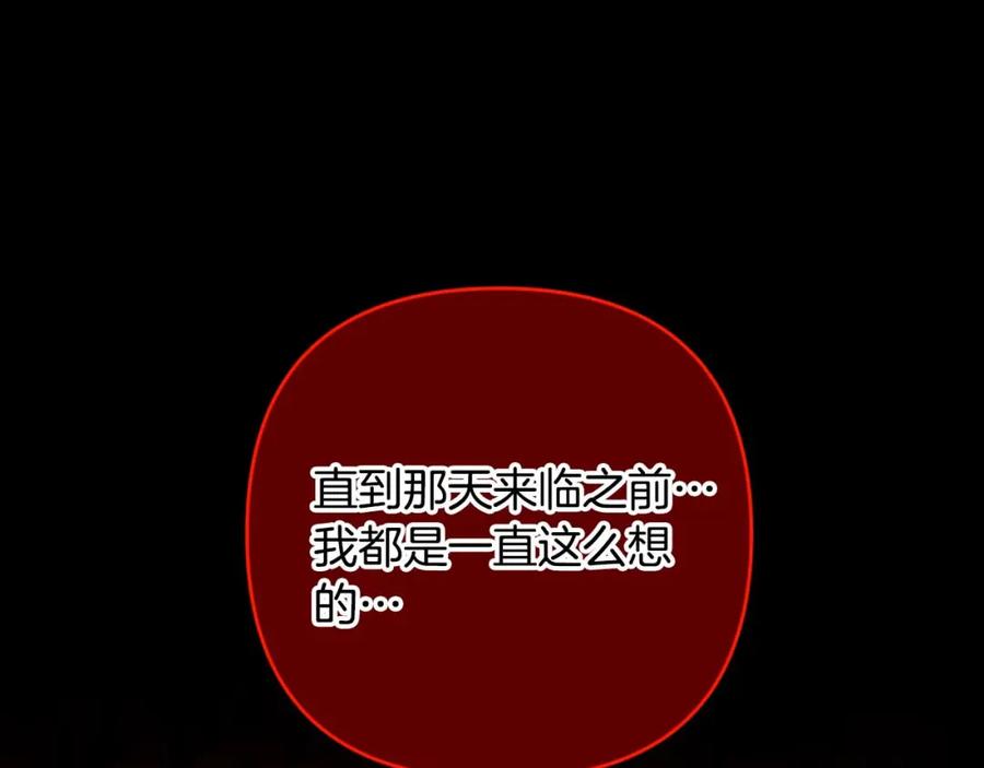 《钻石小姐历险记》第60话 无法忘记那孩子 第103页