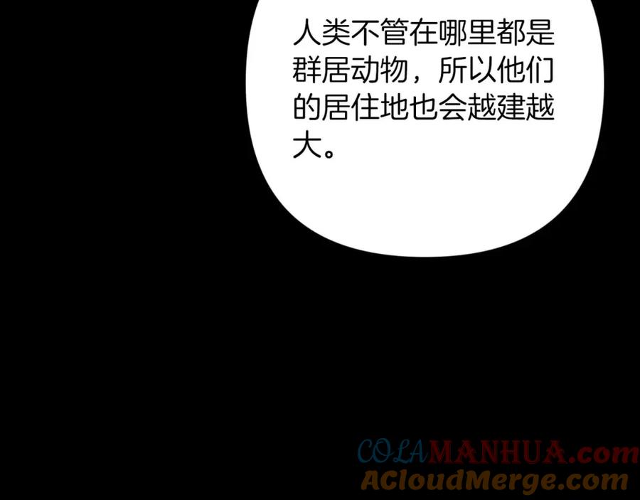 《钻石小姐历险记》第60话 无法忘记那孩子 第49页