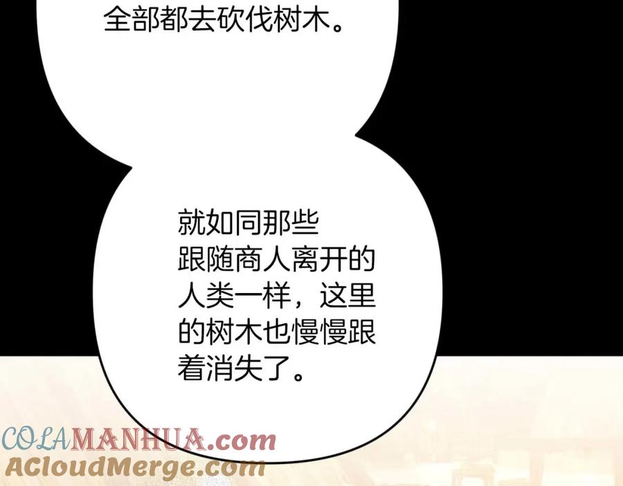 《钻石小姐历险记》第60话 无法忘记那孩子 第77页