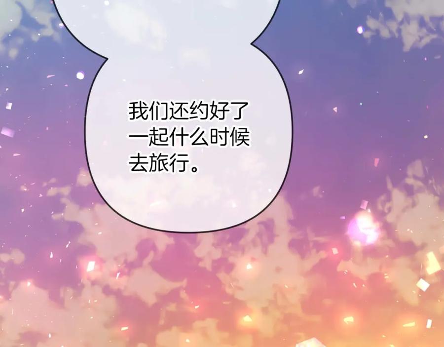 《钻石小姐历险记》第60话 无法忘记那孩子 第60页