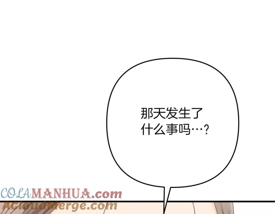《钻石小姐历险记》第60话 无法忘记那孩子 第109页