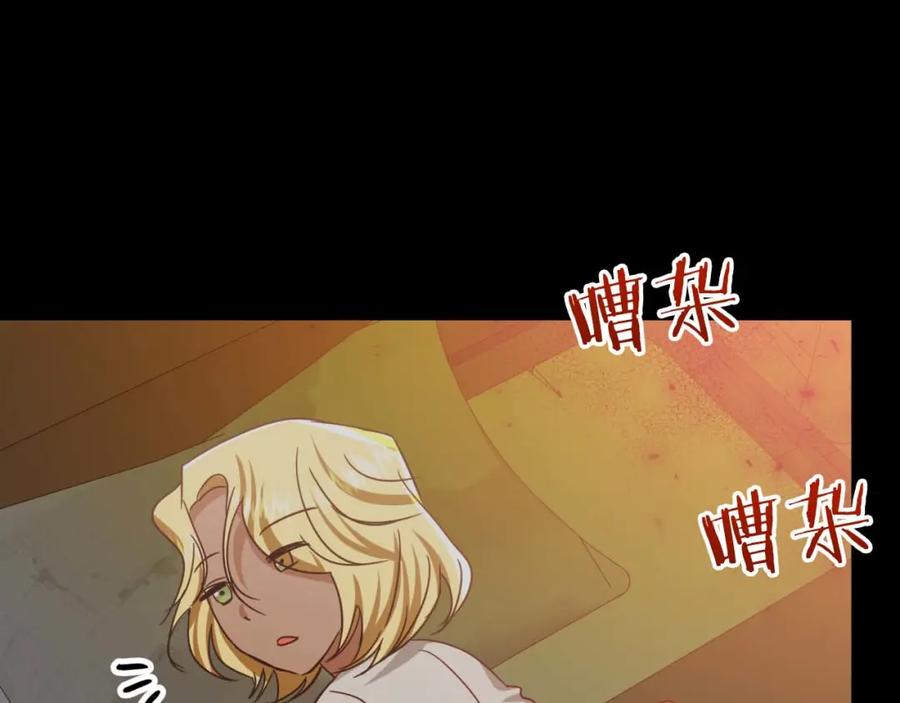 《钻石小姐历险记》第60话 无法忘记那孩子 第118页
