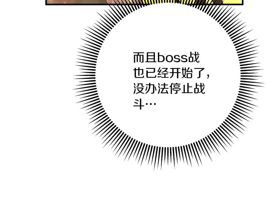 《钻石小姐历险记》第60话 无法忘记那孩子 第4页
