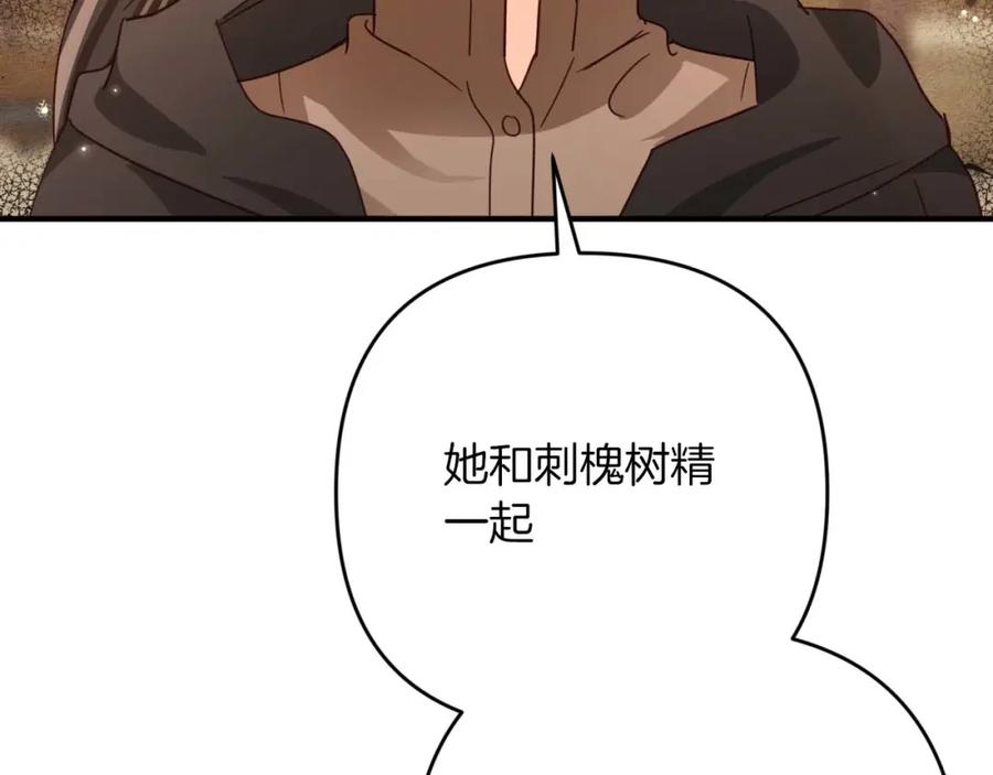 《钻石小姐历险记》第60话 无法忘记那孩子 第159页