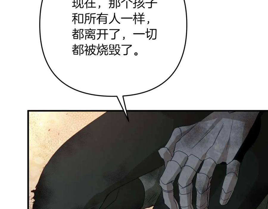 《钻石小姐历险记》第60话 无法忘记那孩子 第196页