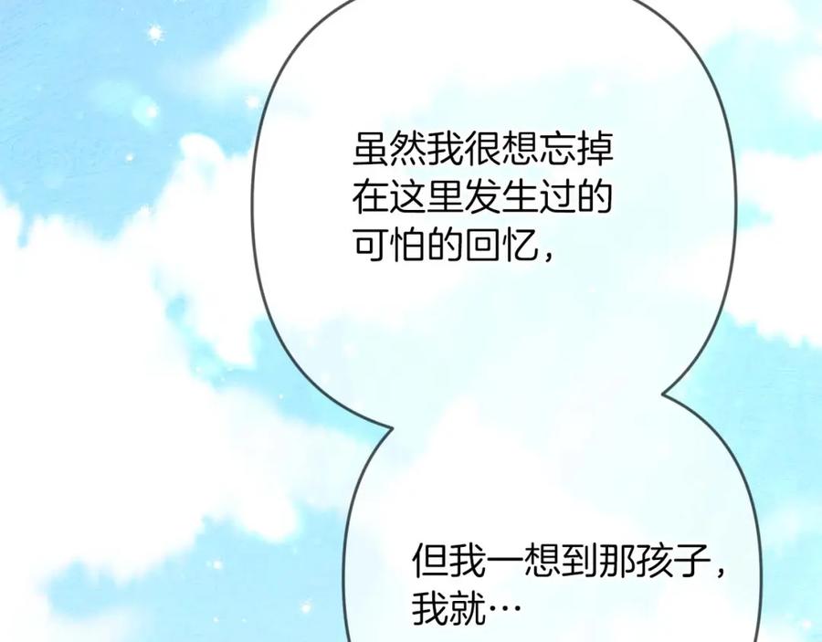 《钻石小姐历险记》第60话 无法忘记那孩子 第146页
