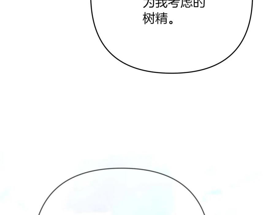《钻石小姐历险记》第60话 无法忘记那孩子 第228页