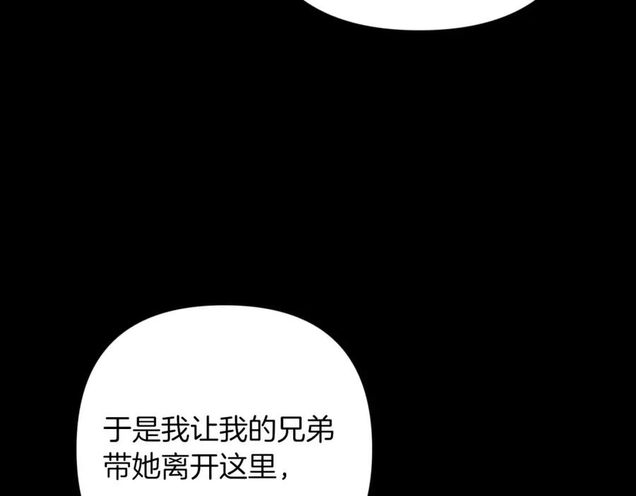 《钻石小姐历险记》第60话 无法忘记那孩子 第138页