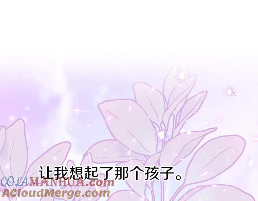 《钻石小姐历险记》第60话 无法忘记那孩子 第241页