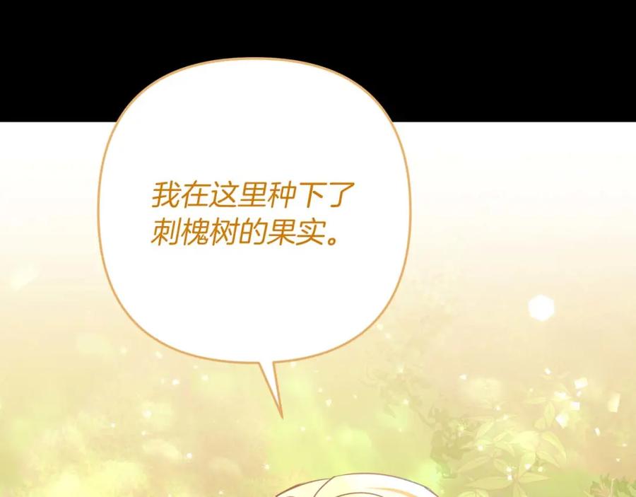 《钻石小姐历险记》第60话 无法忘记那孩子 第91页