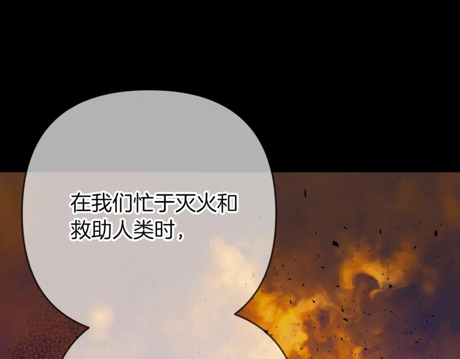 《钻石小姐历险记》第60话 无法忘记那孩子 第131页