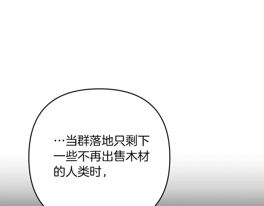 《钻石小姐历险记》第60话 无法忘记那孩子 第111页