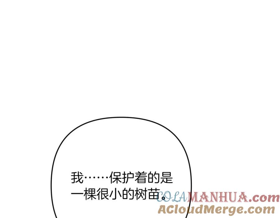《钻石小姐历险记》第60话 无法忘记那孩子 第189页