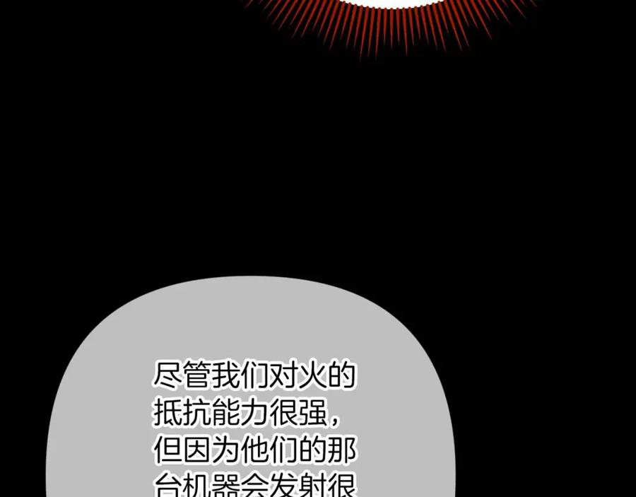 《钻石小姐历险记》第60话 无法忘记那孩子 第124页