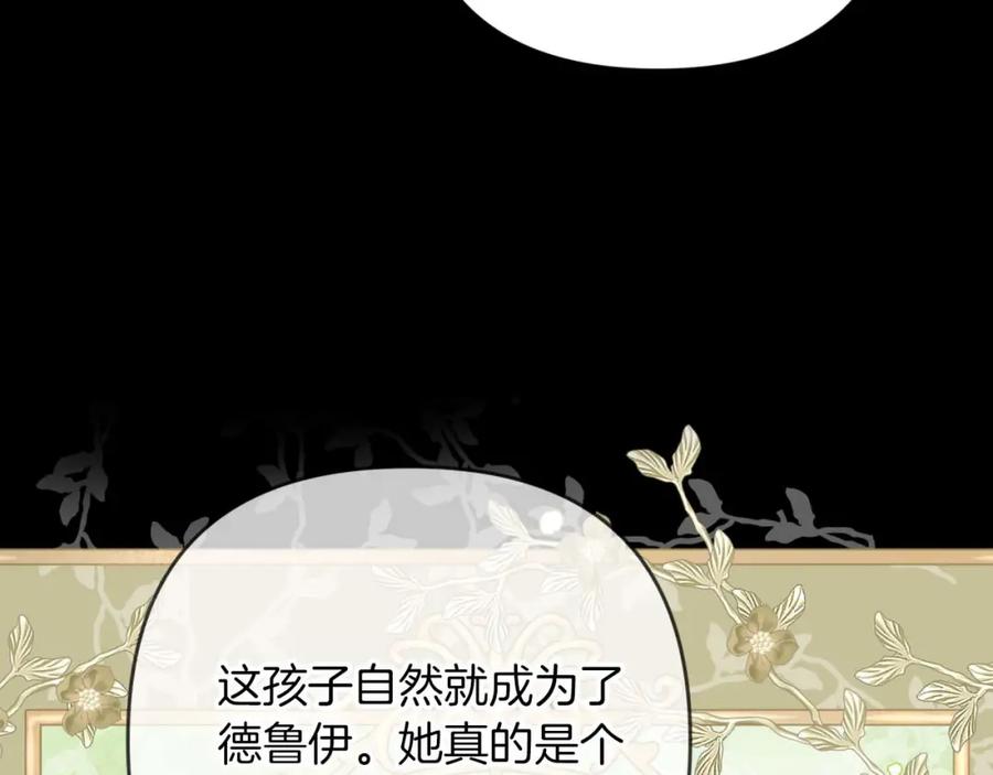 《钻石小姐历险记》第60话 无法忘记那孩子 第52页