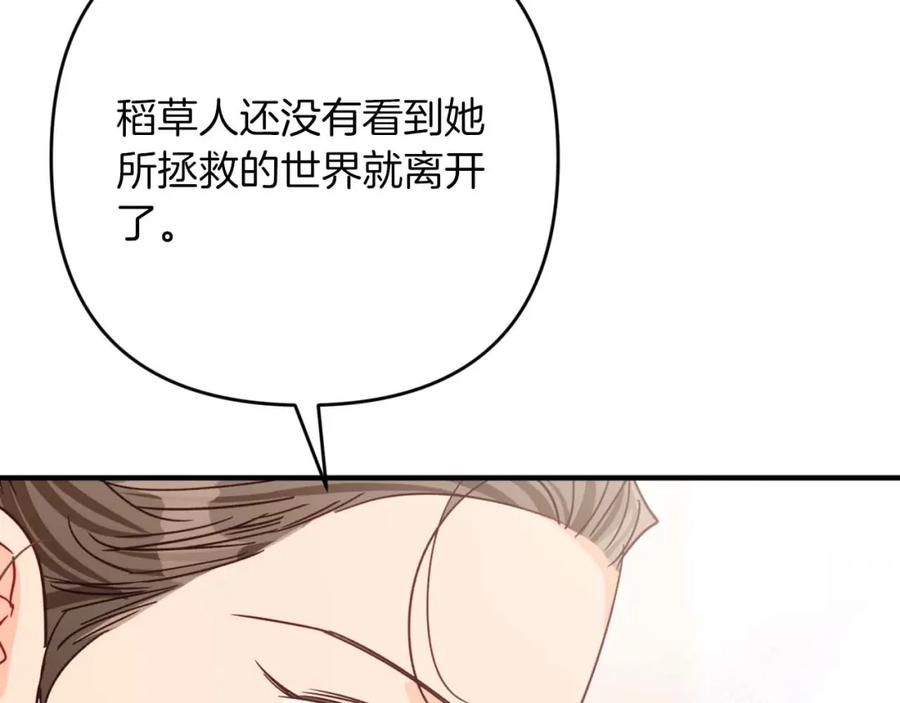 《钻石小姐历险记》第60话 无法忘记那孩子 第183页
